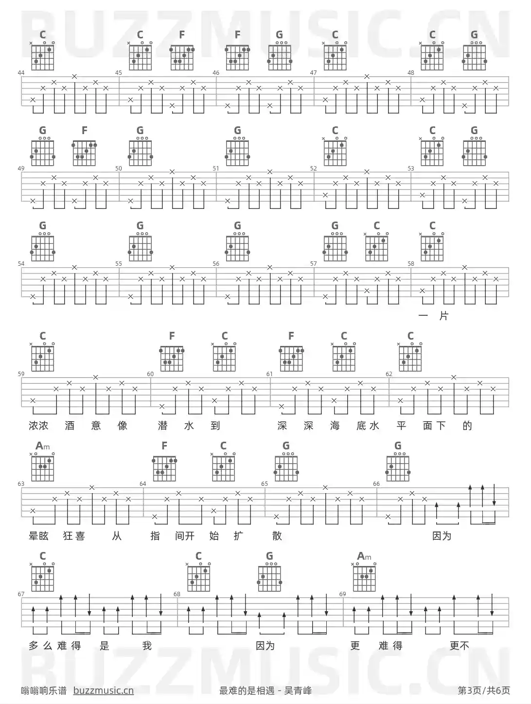 吉他谱第3页