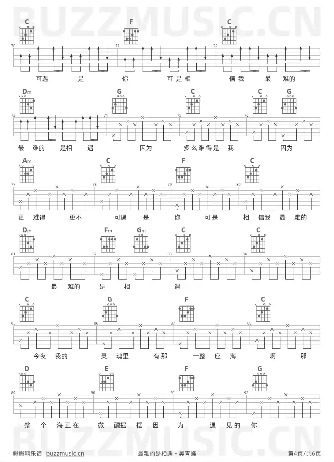 吉他谱第4页