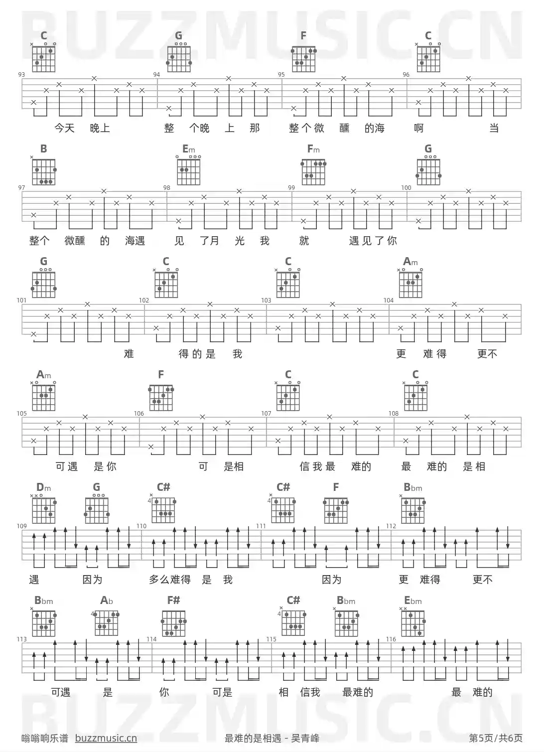 吉他谱第5页