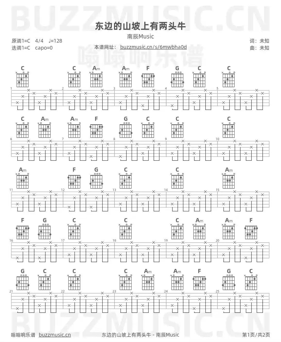 吉他谱第1页