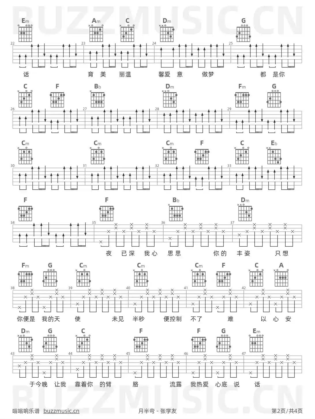 吉他谱第2页
