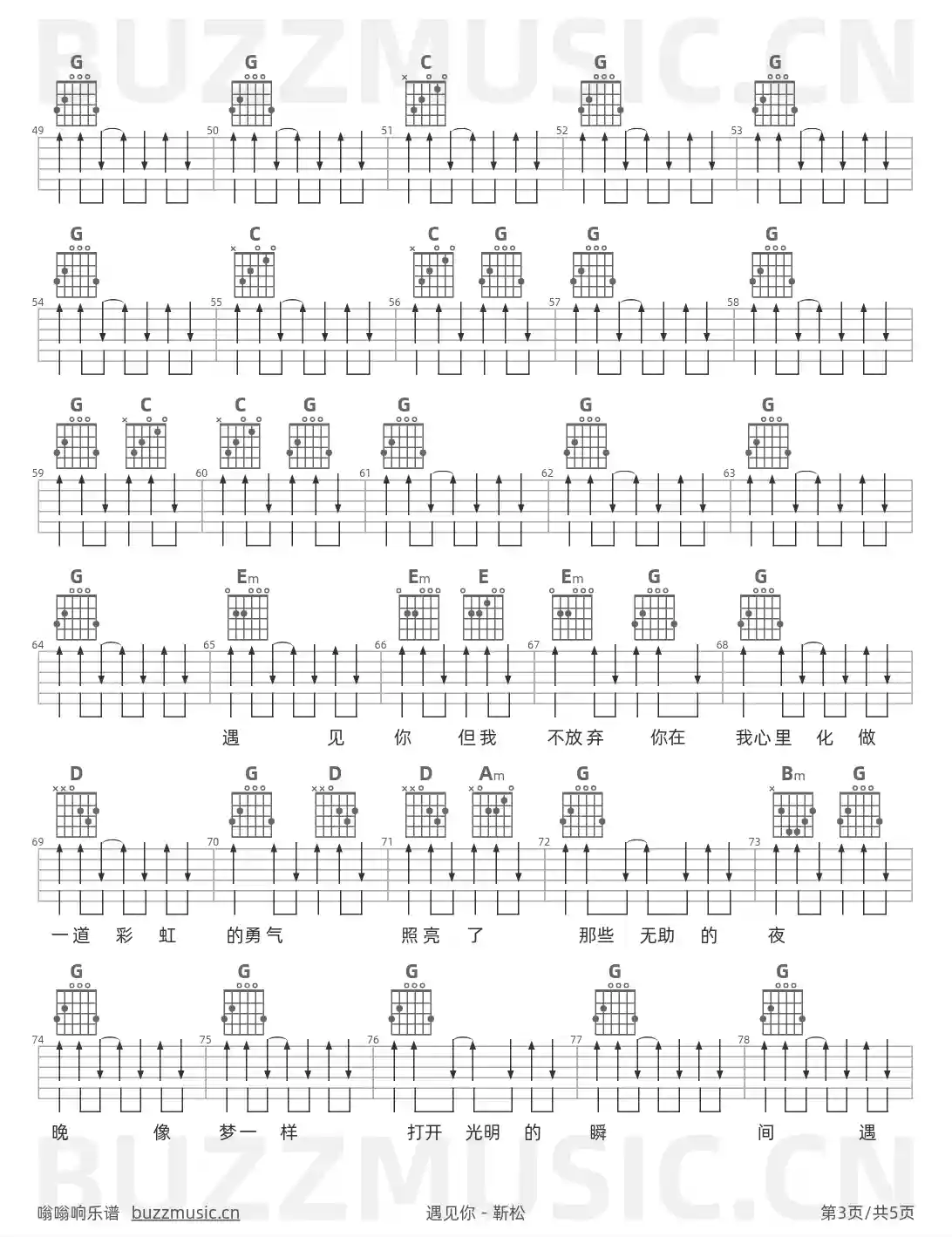 吉他谱第3页