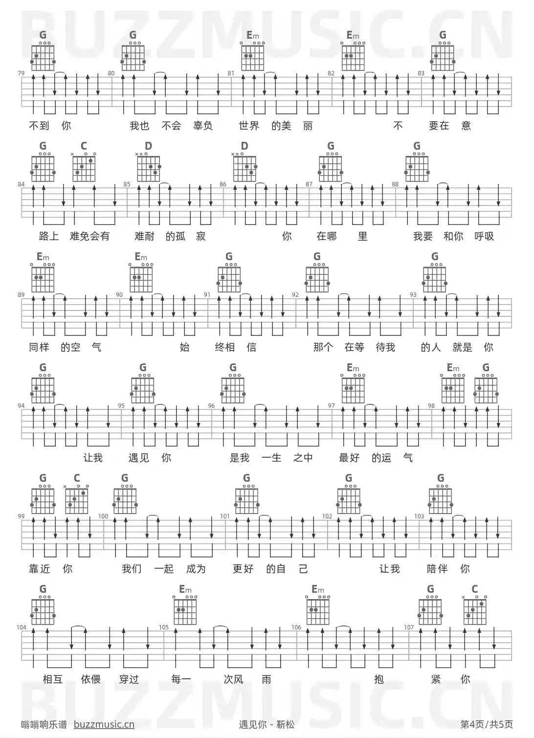 吉他谱第4页