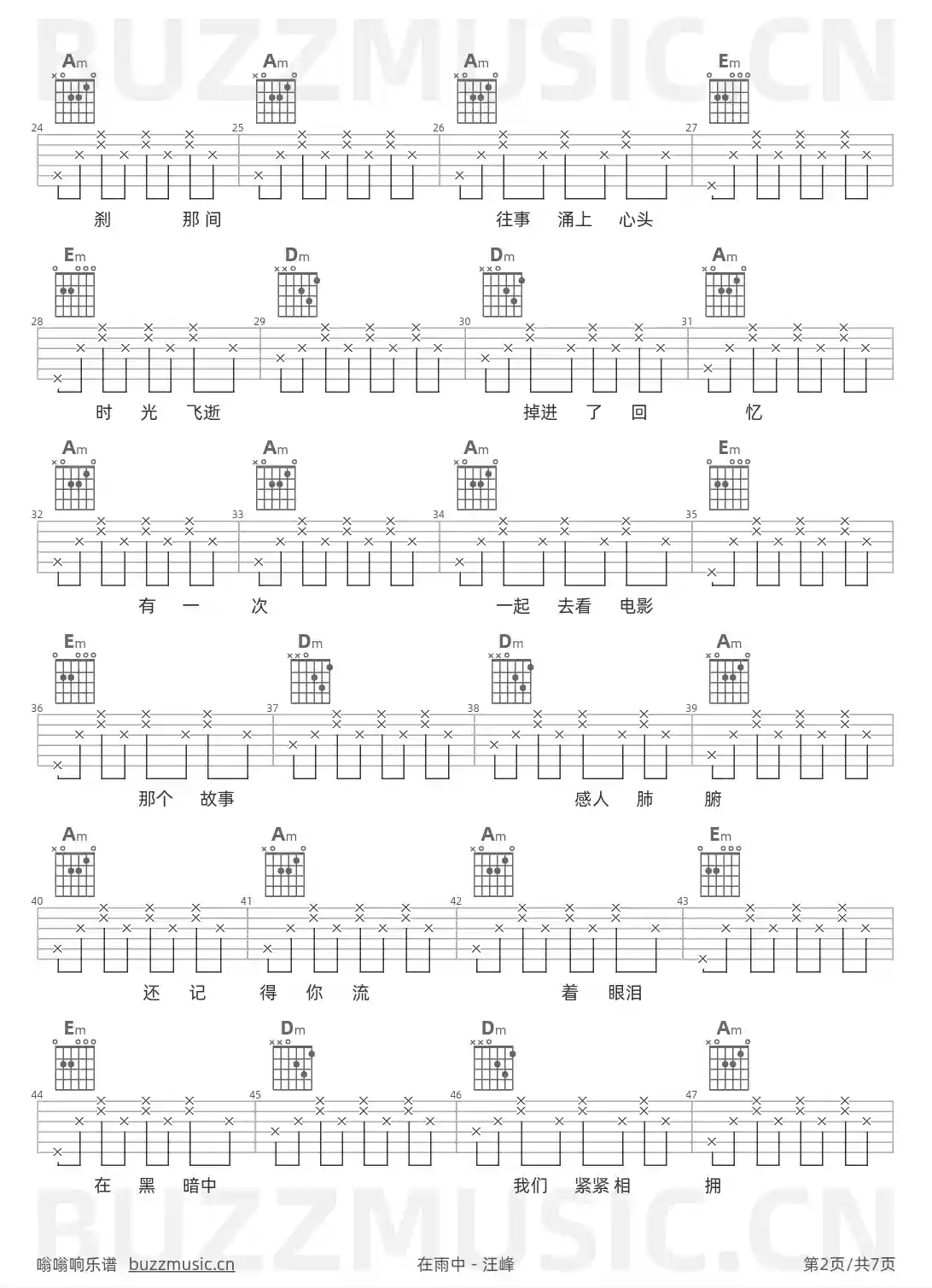 吉他谱第2页