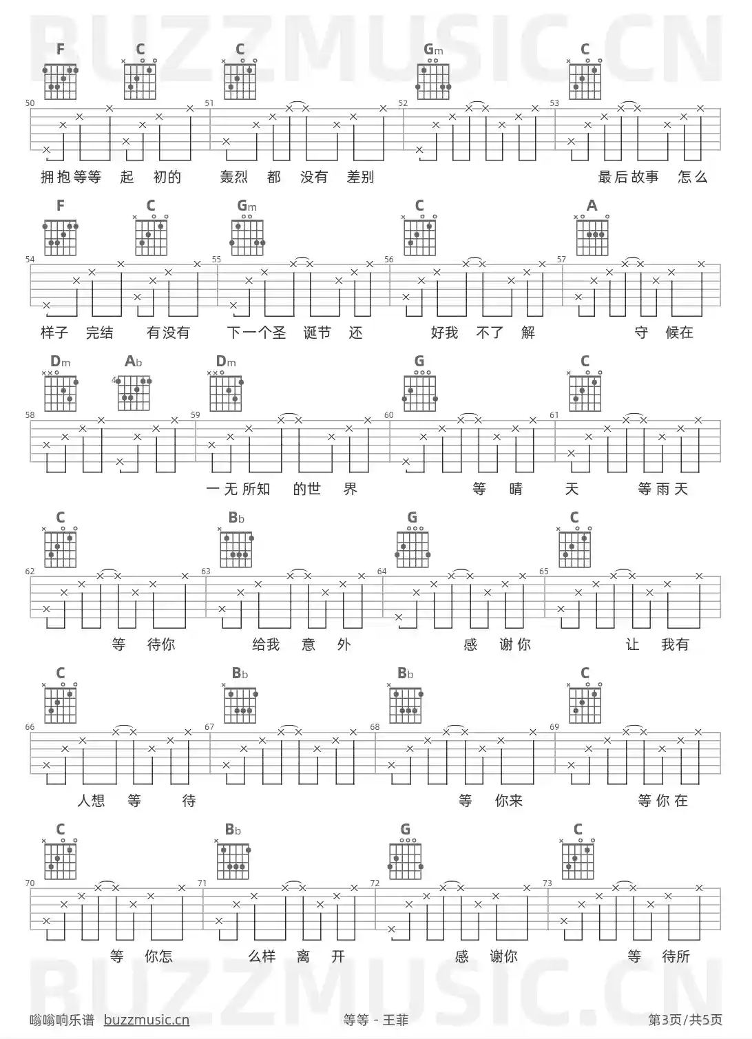 吉他谱第3页