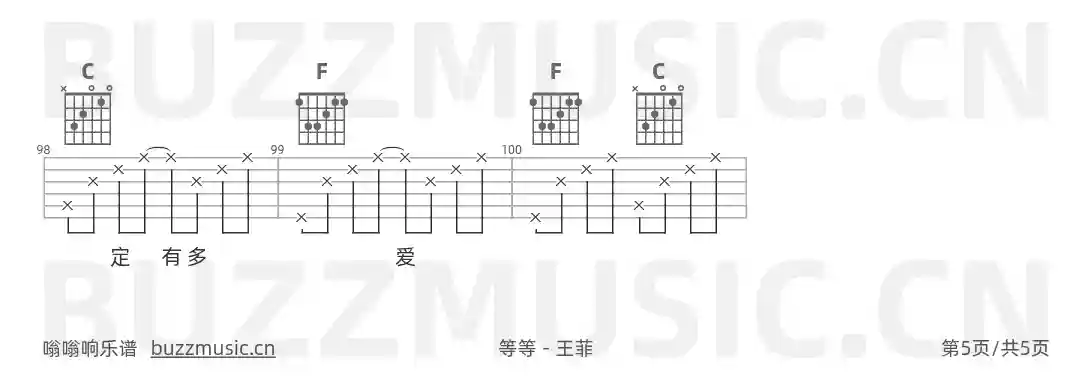吉他谱第5页
