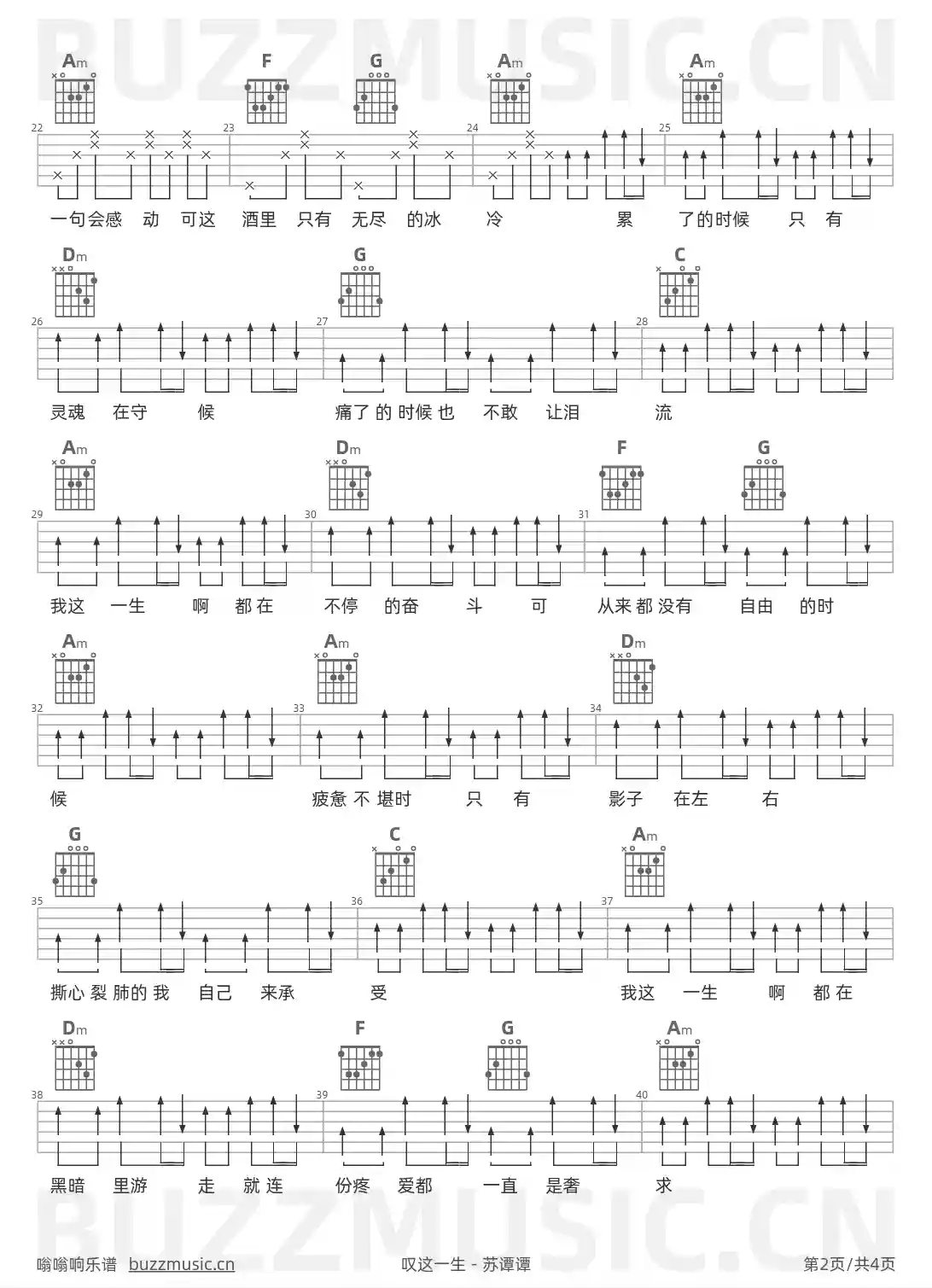 吉他谱第2页