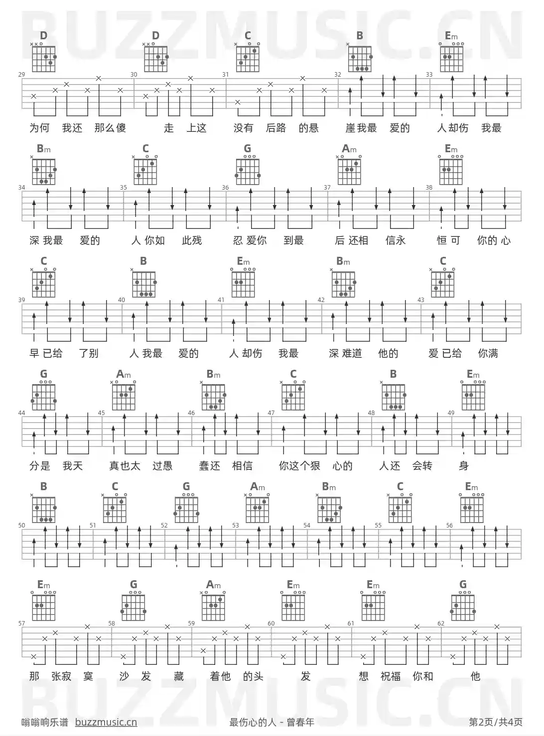吉他谱第2页