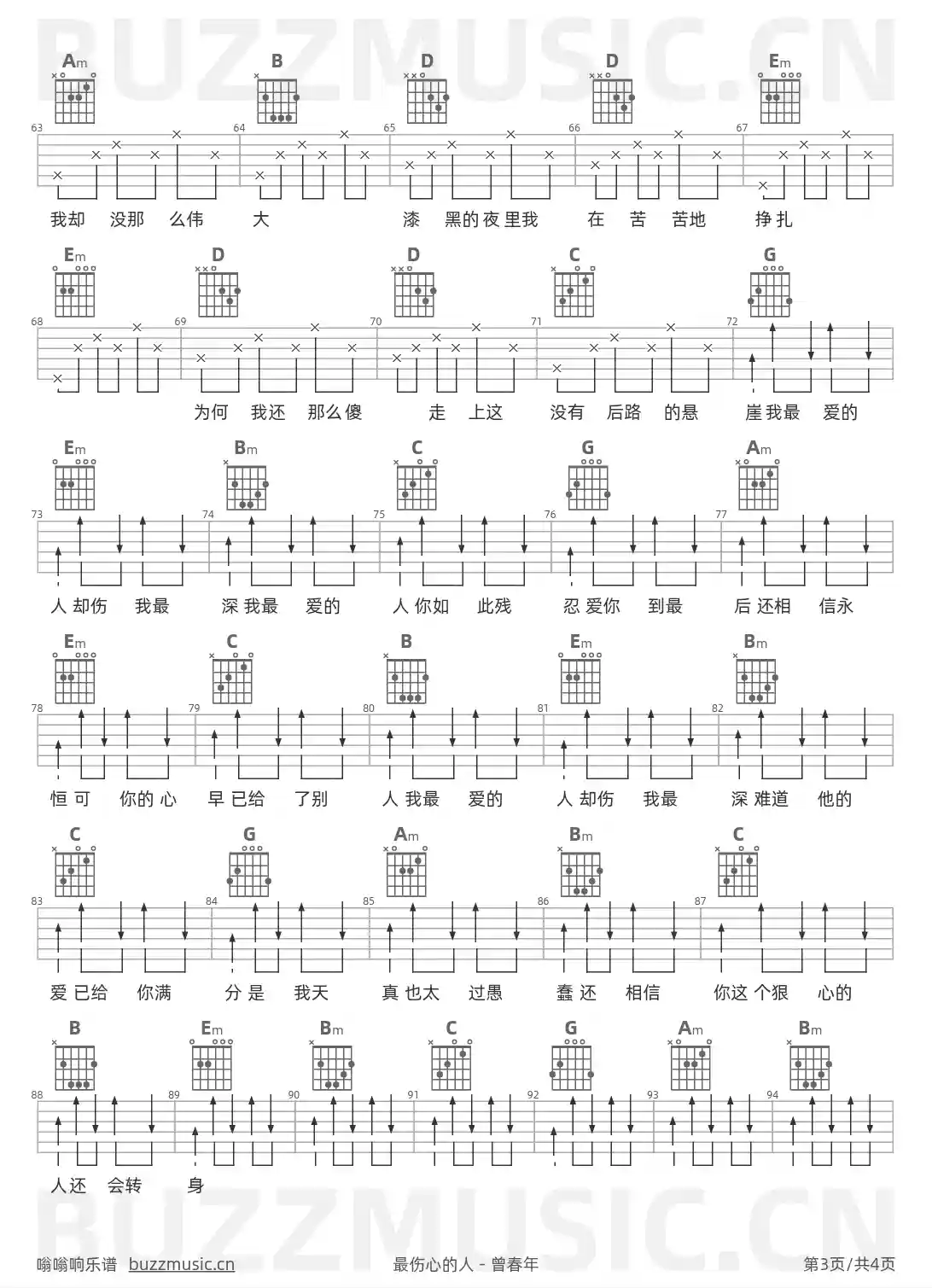 吉他谱第3页