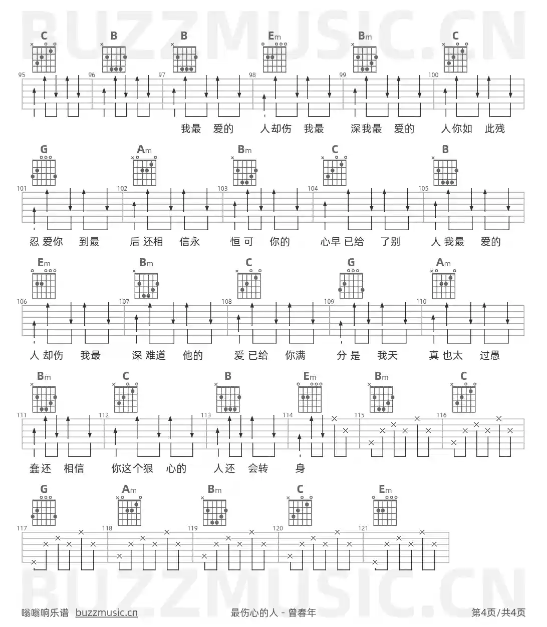 吉他谱第4页