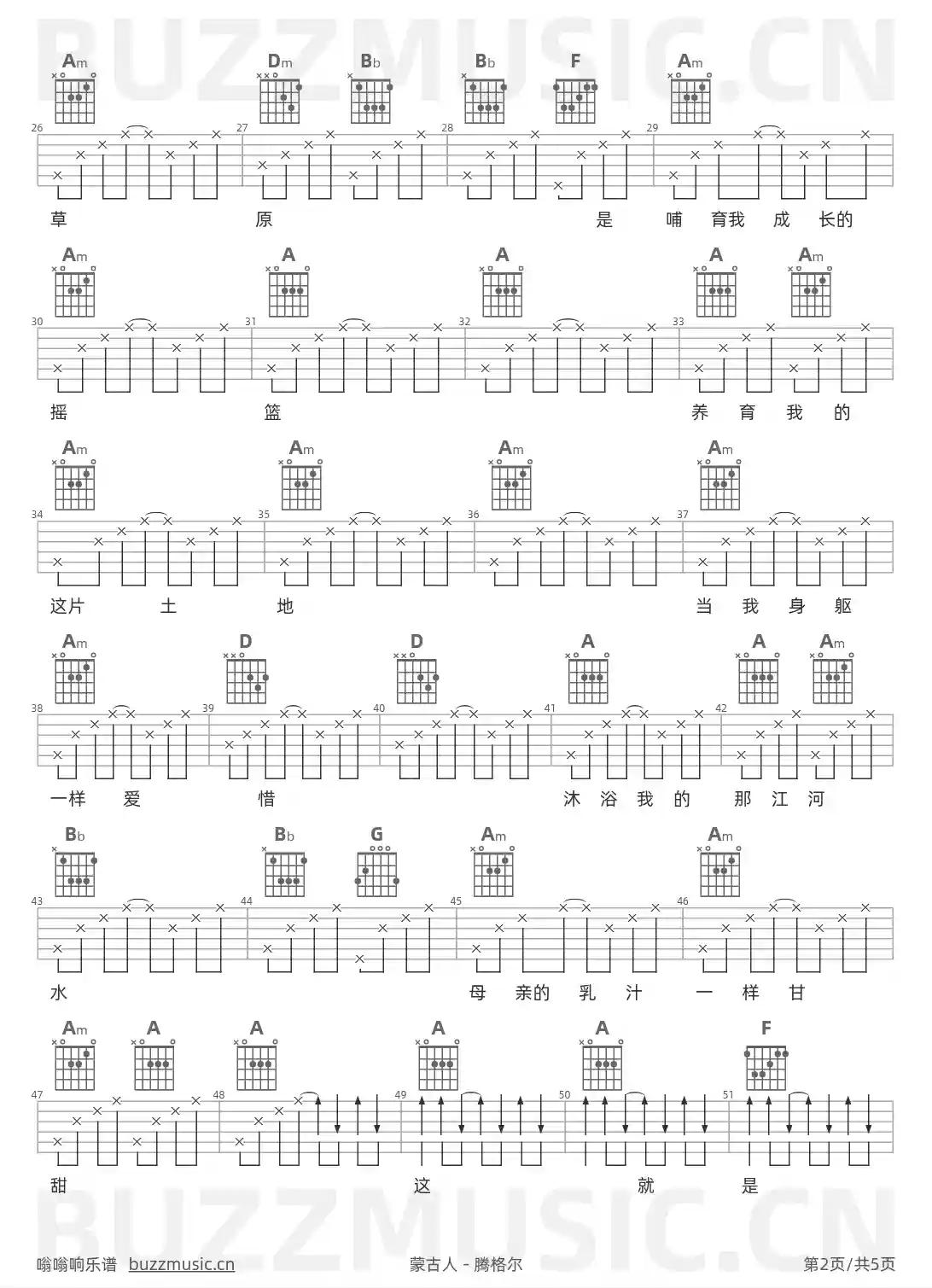 吉他谱第2页