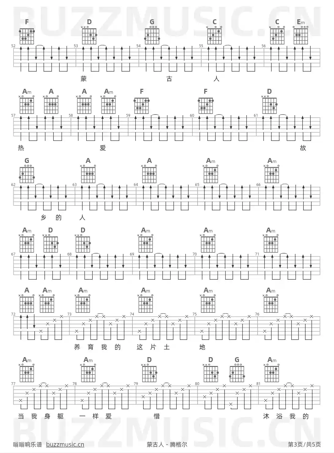 吉他谱第3页