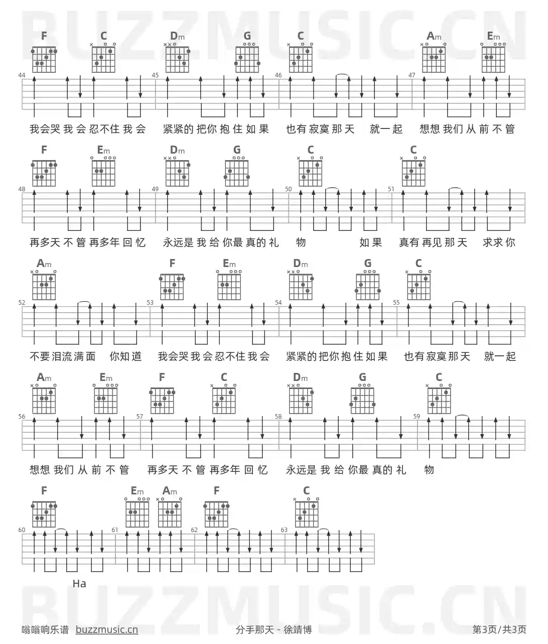 吉他谱第3页