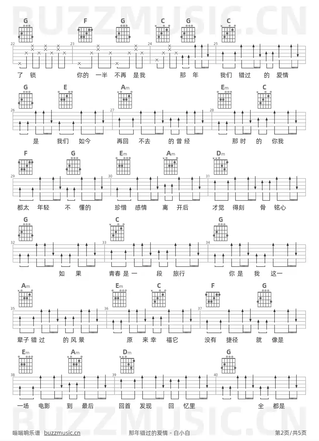 吉他谱第2页