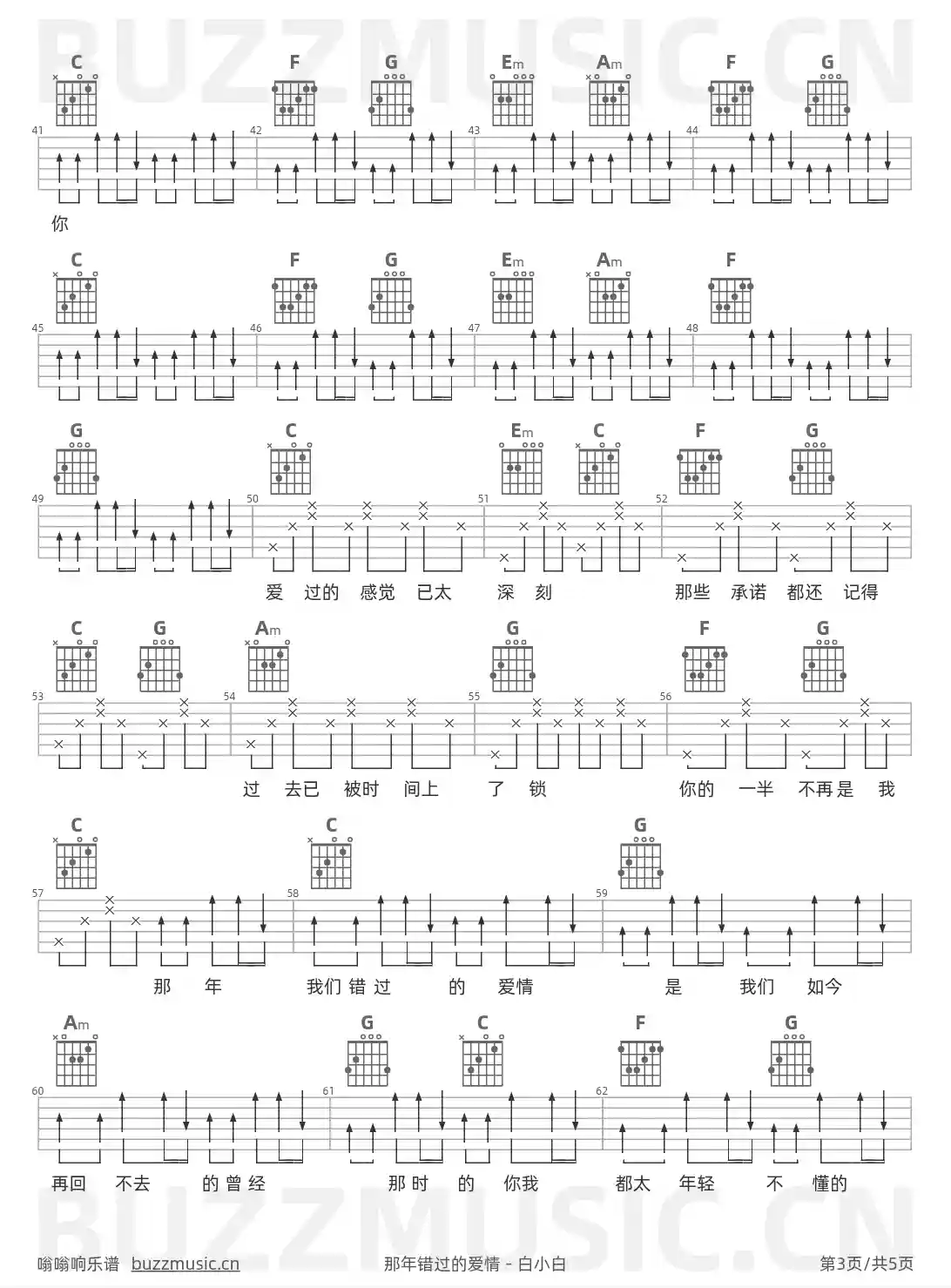 吉他谱第3页