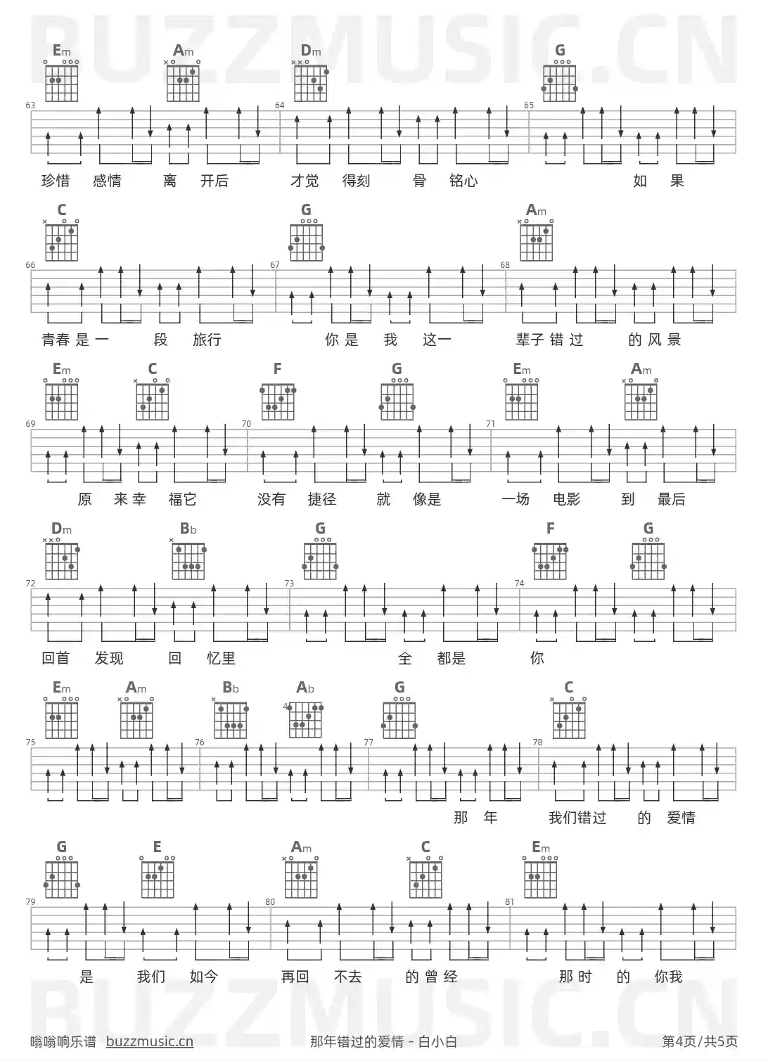 吉他谱第4页