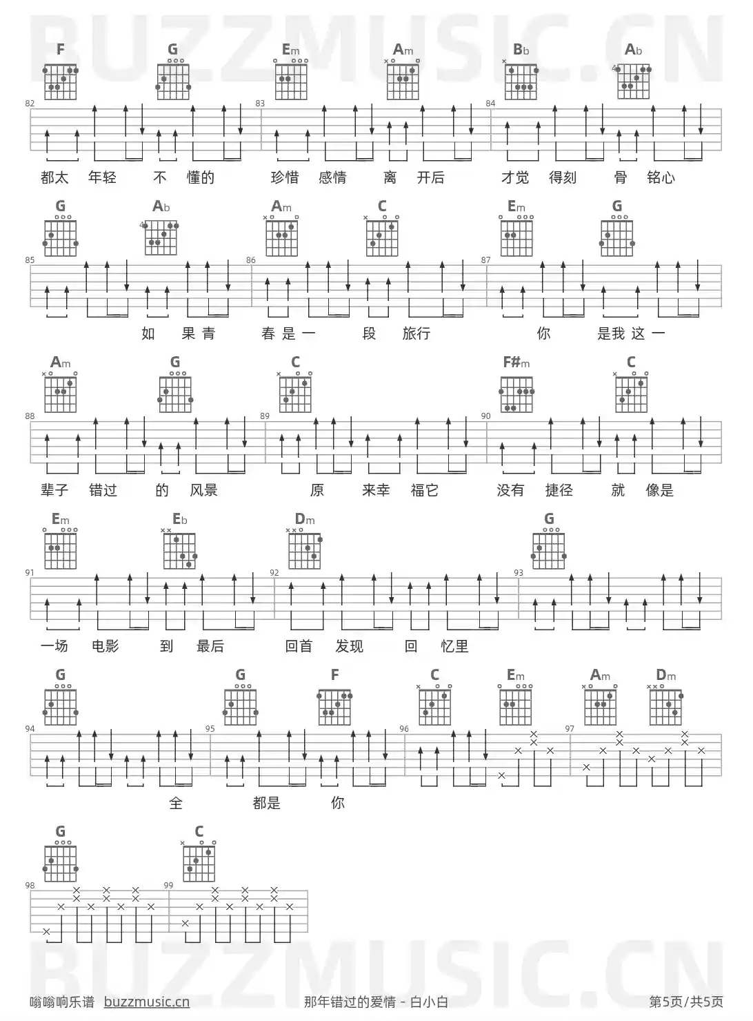 吉他谱第5页