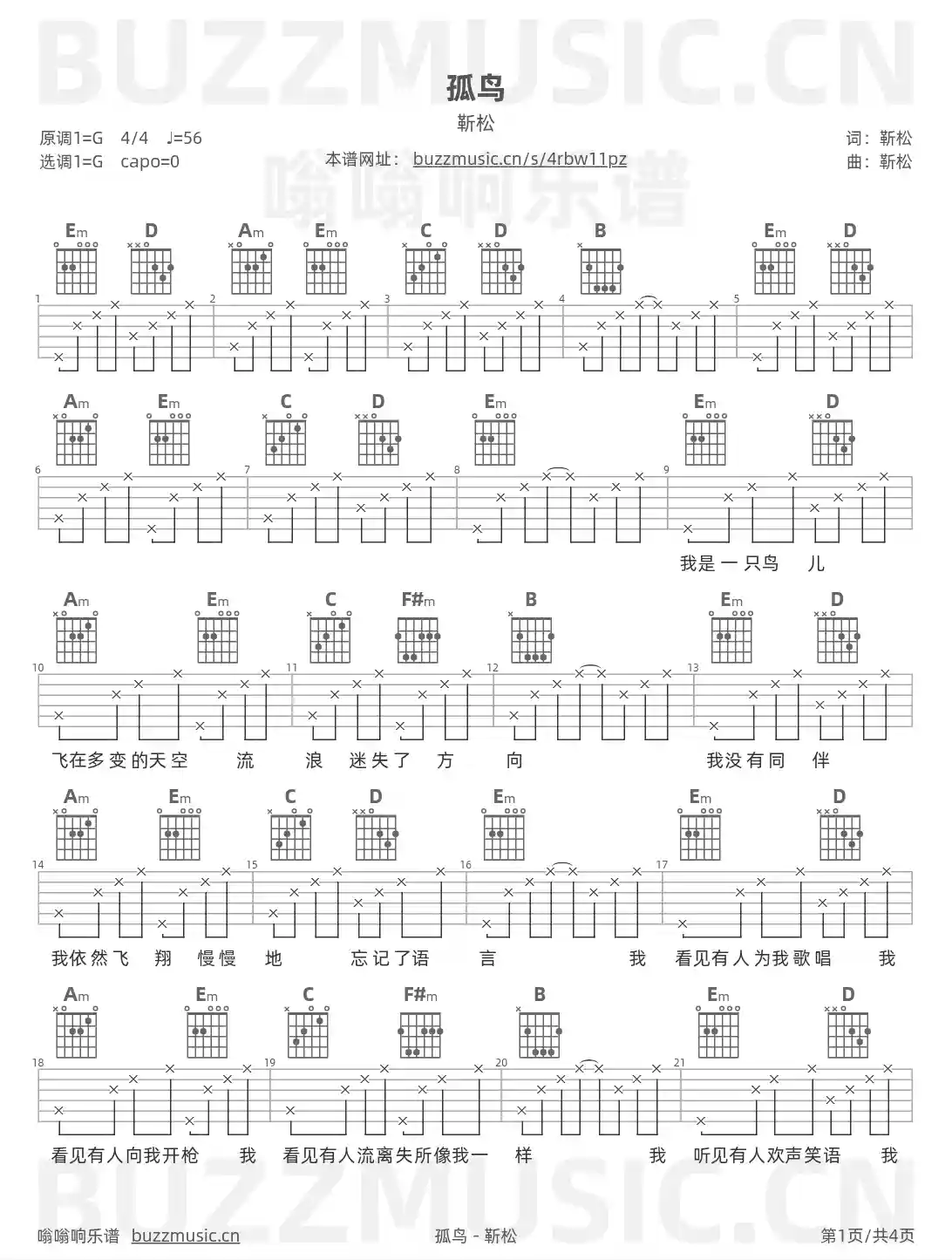 吉他谱第1页