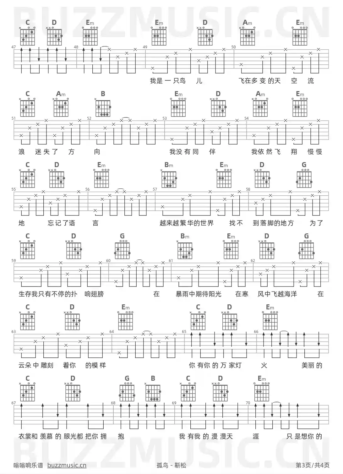 吉他谱第3页