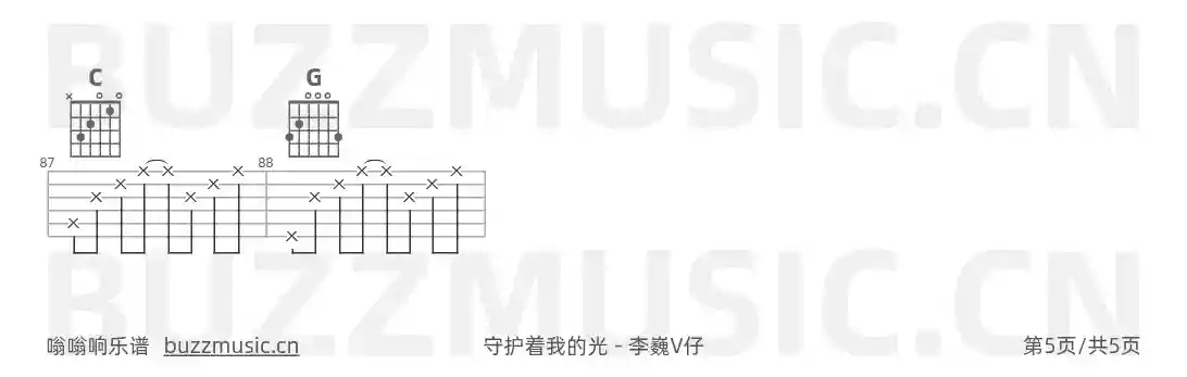 吉他谱第5页