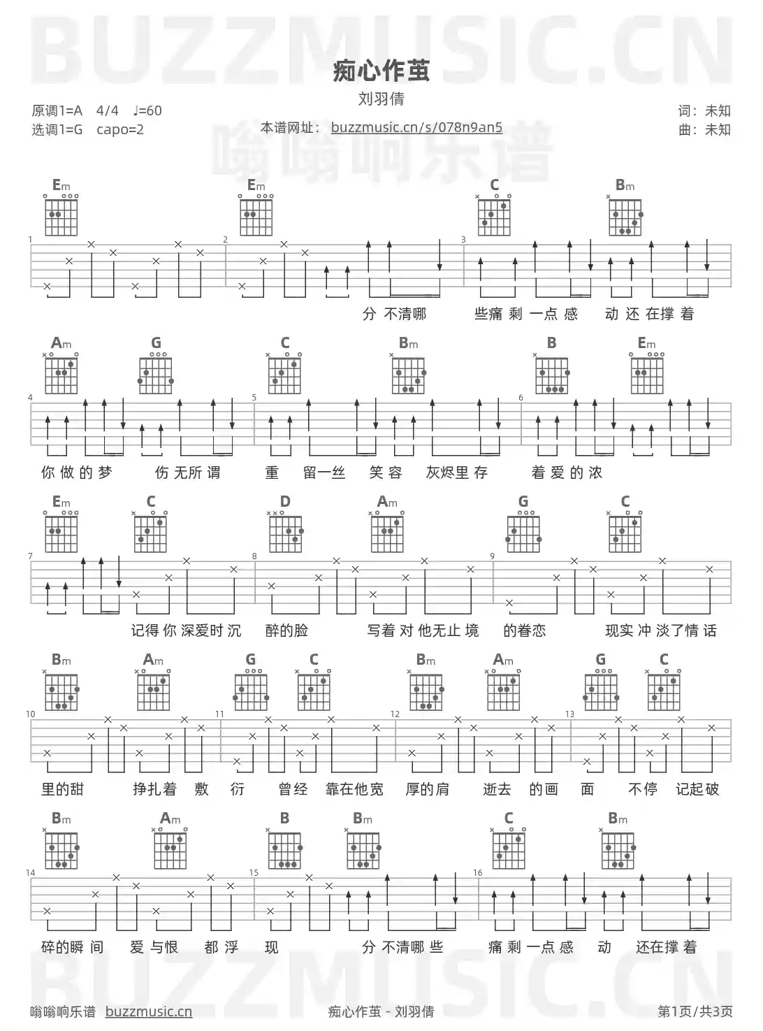 吉他谱第1页