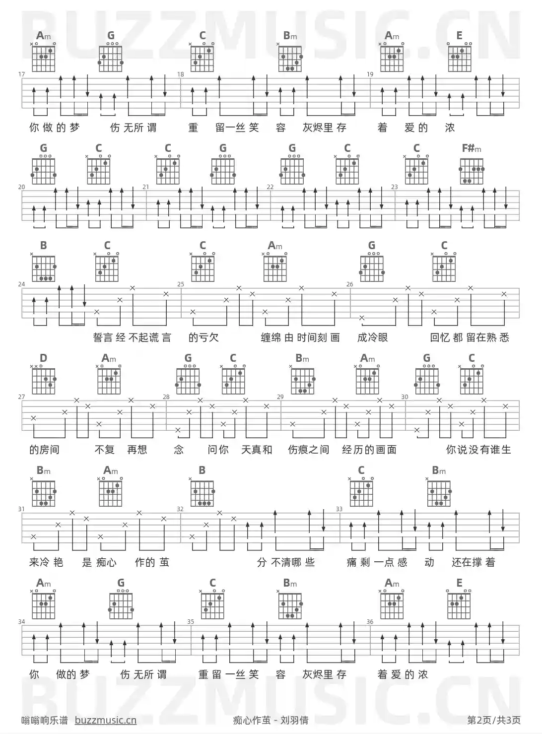 吉他谱第2页