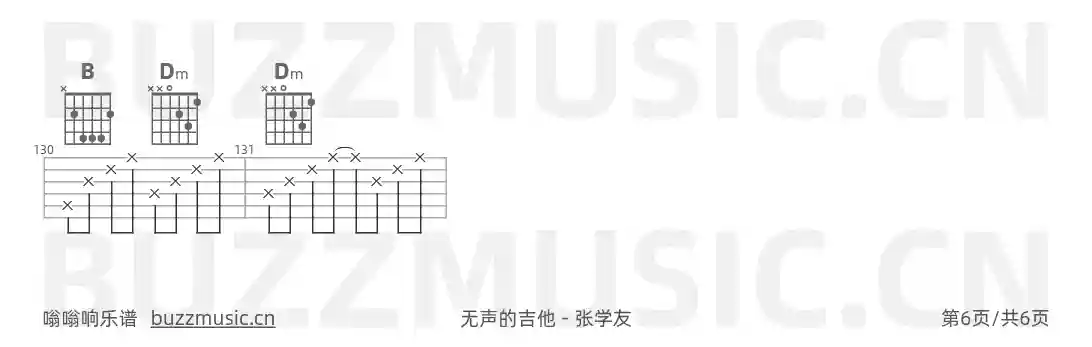 吉他谱第6页