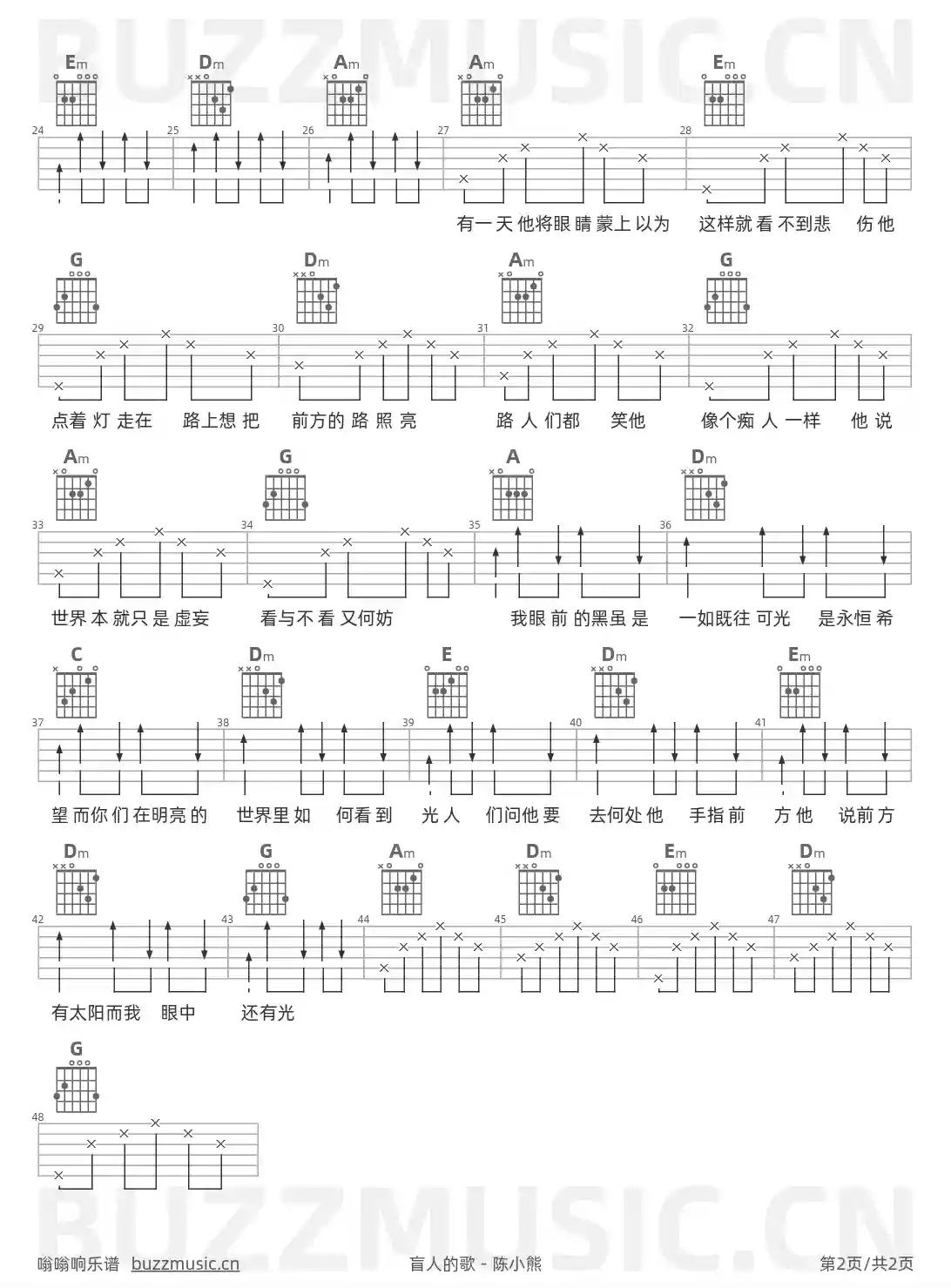 吉他谱第2页