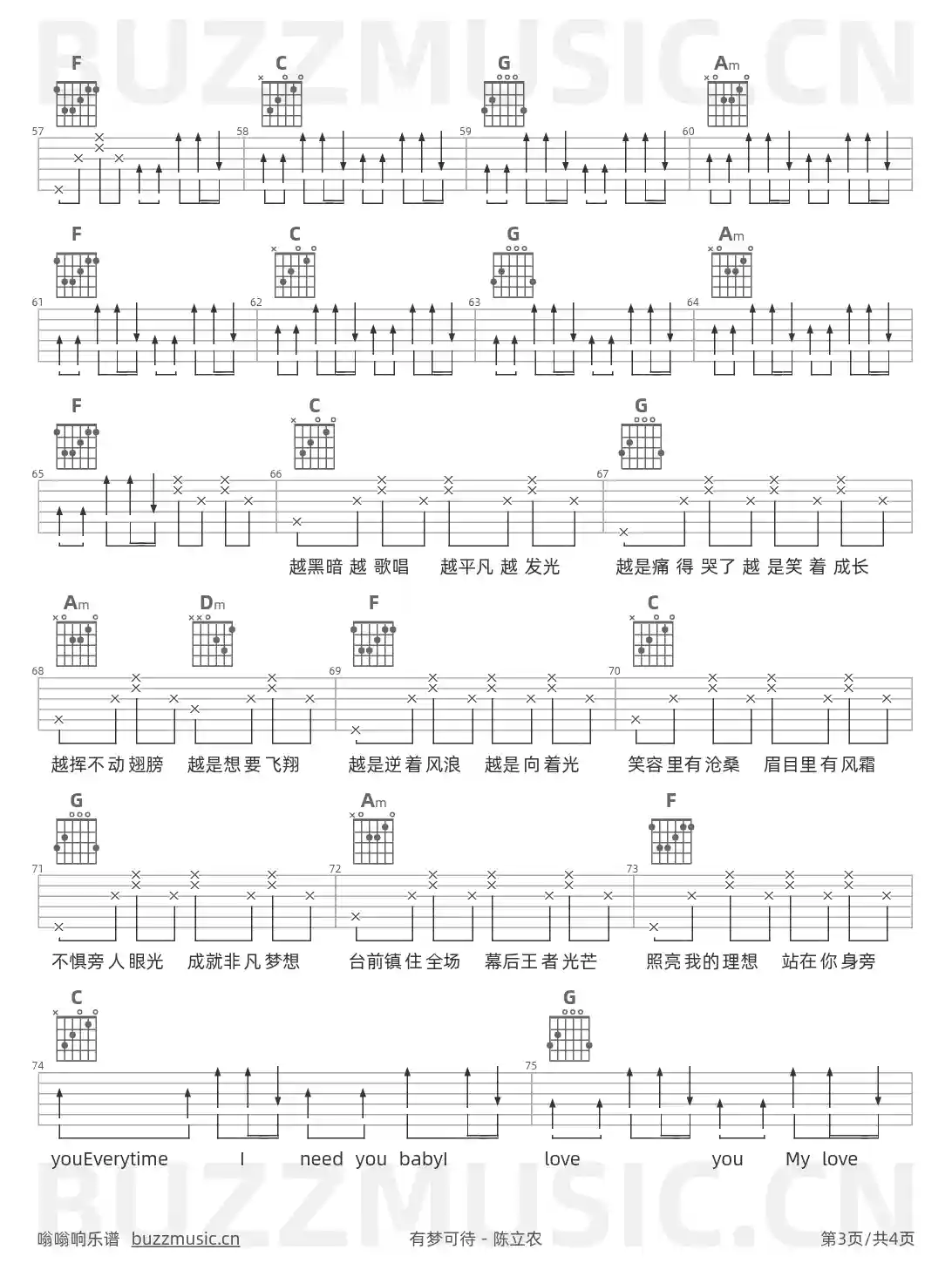 吉他谱第3页