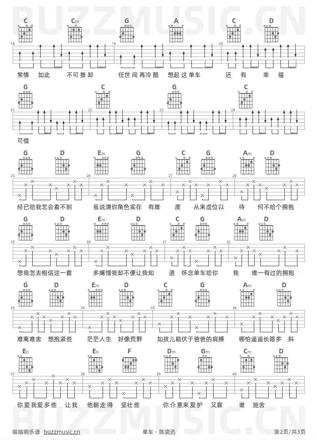 吉他谱第2页