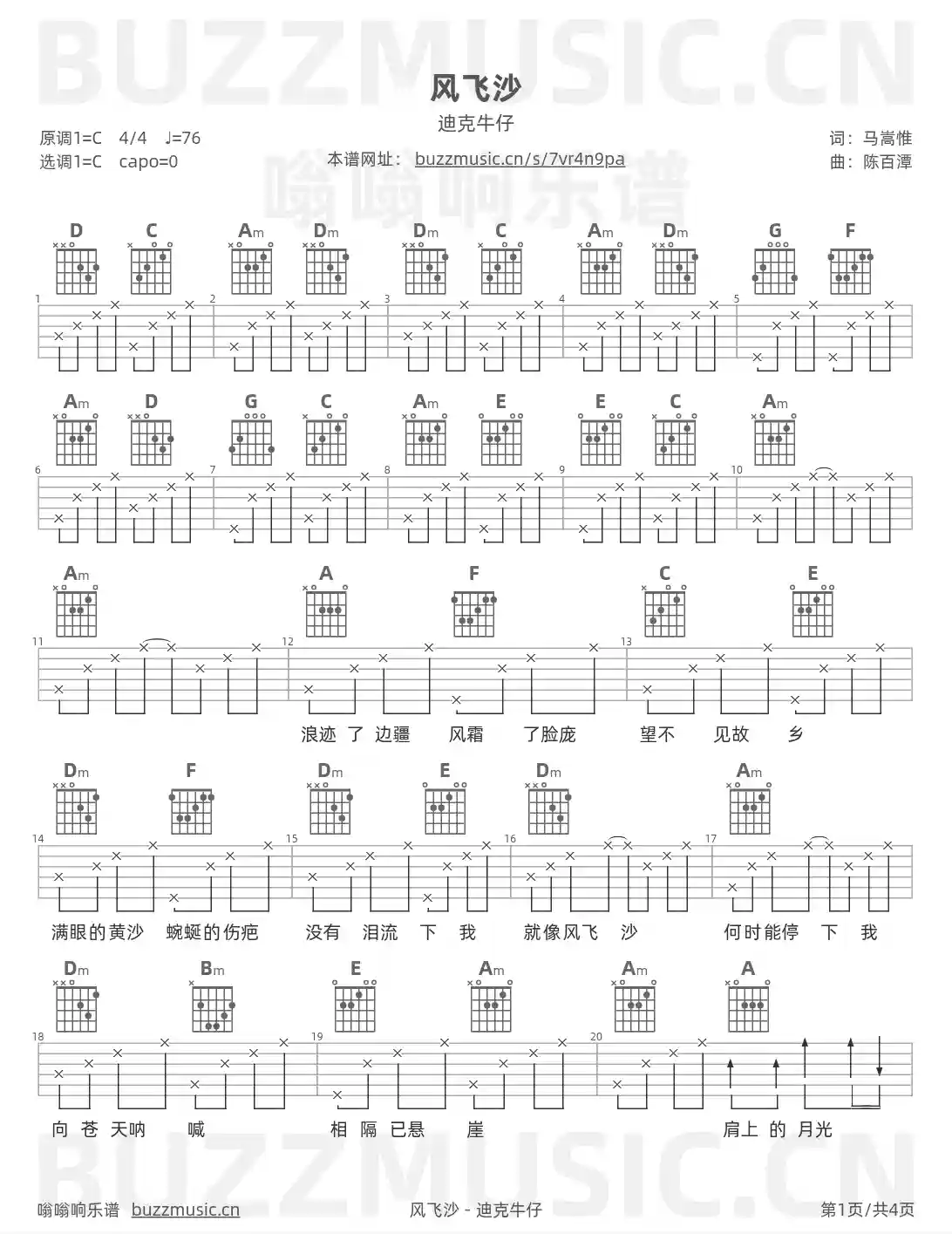 吉他谱第1页