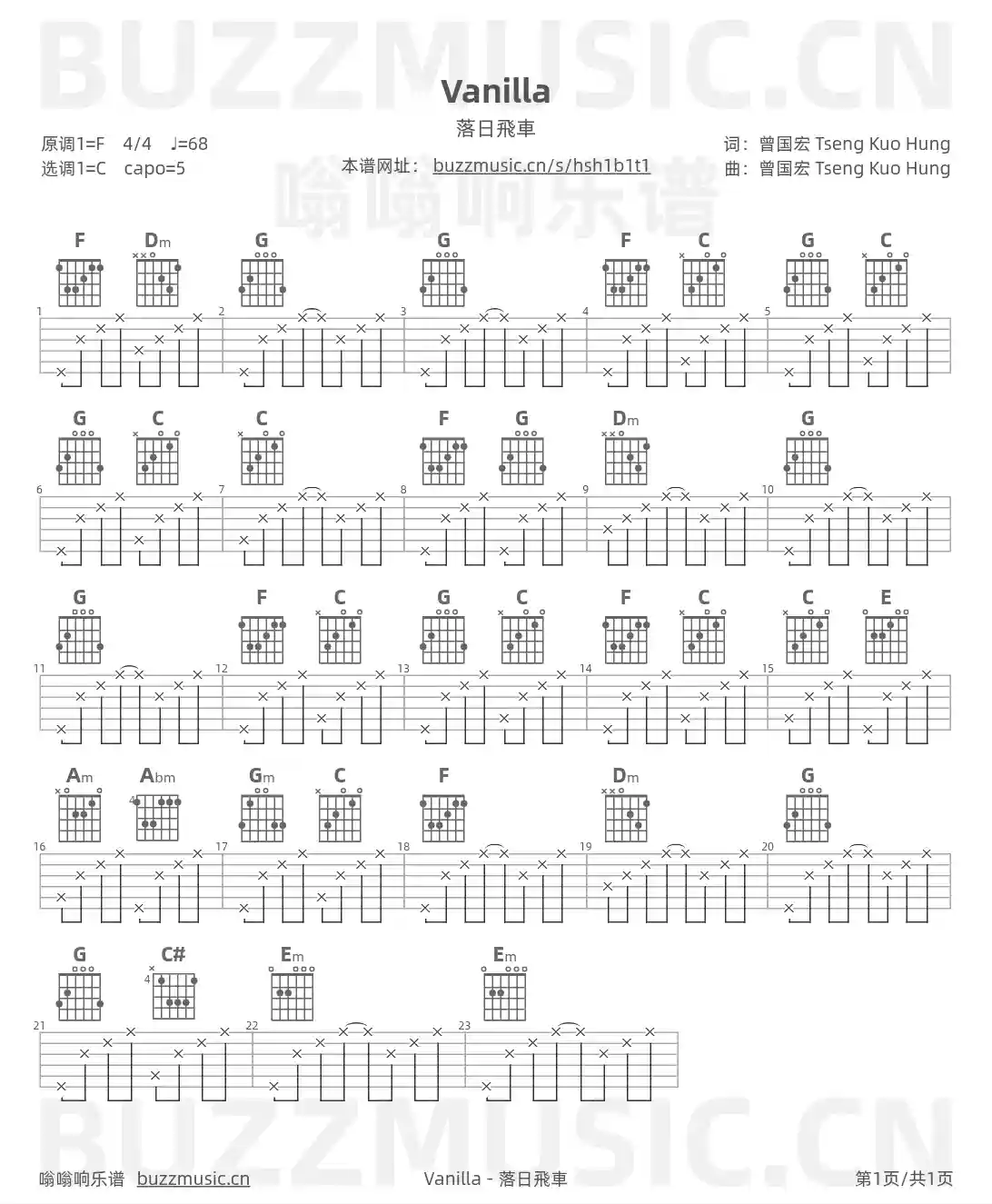 吉他谱第1页