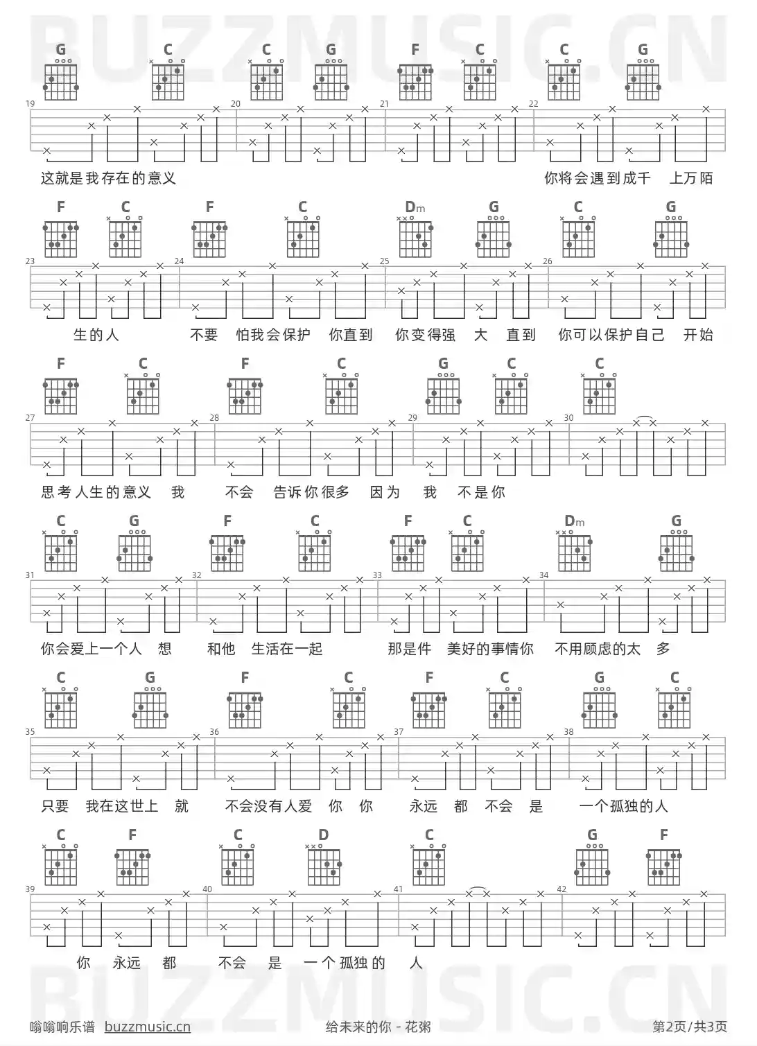 吉他谱第2页