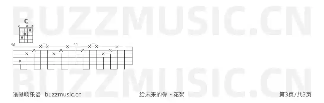 吉他谱第3页