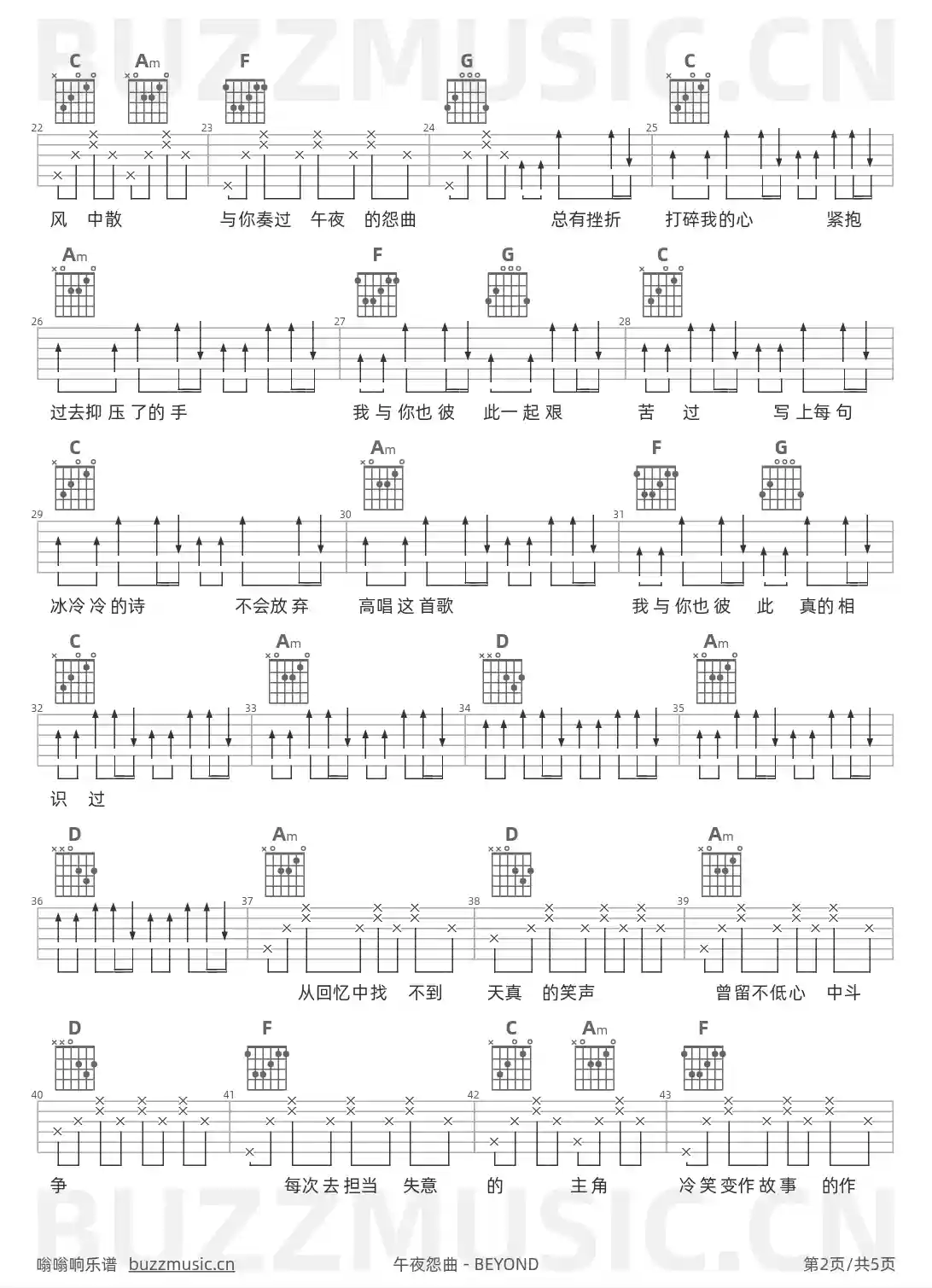 吉他谱第2页