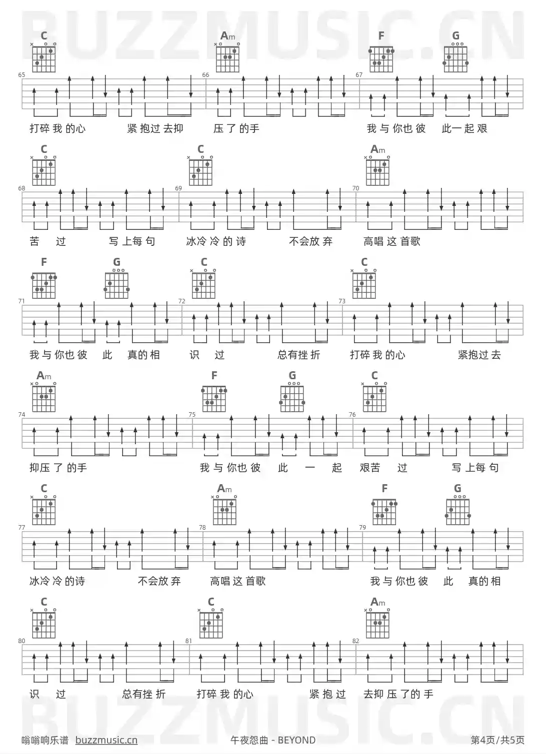 吉他谱第4页