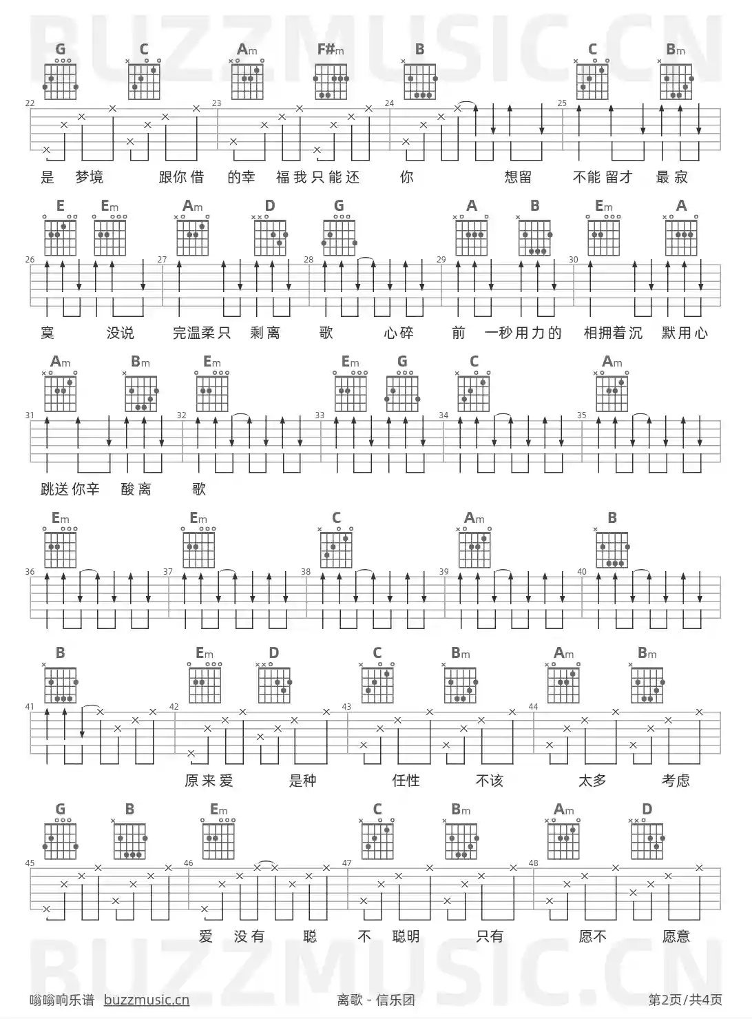 吉他谱第2页