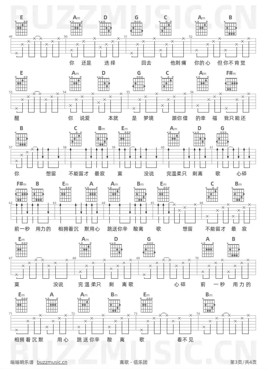 吉他谱第3页