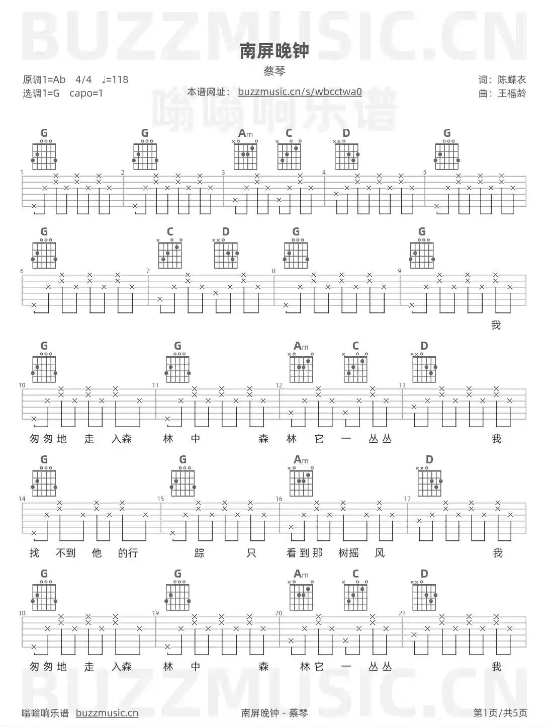 吉他谱第1页
