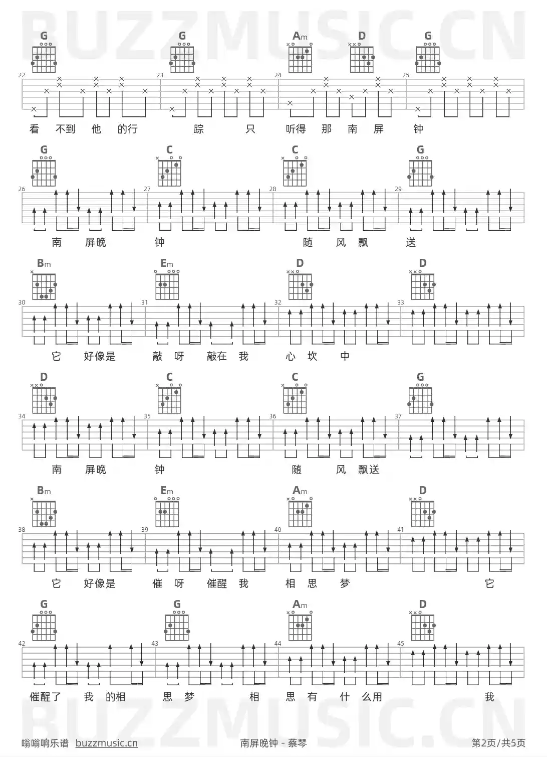 吉他谱第2页