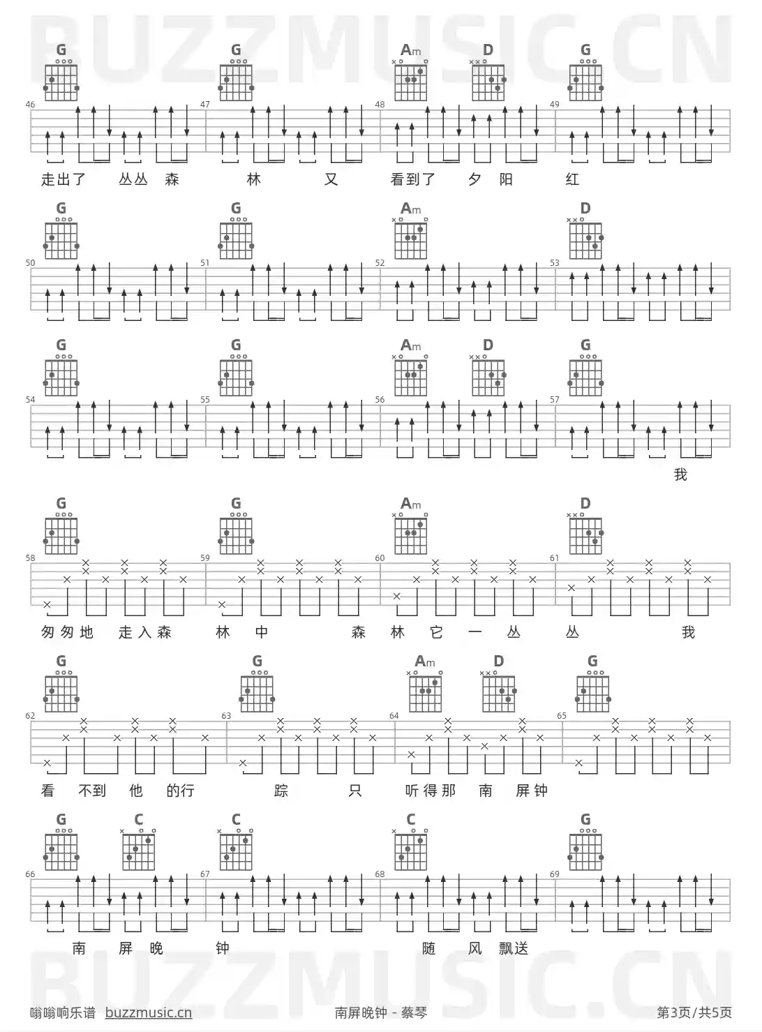 吉他谱第3页