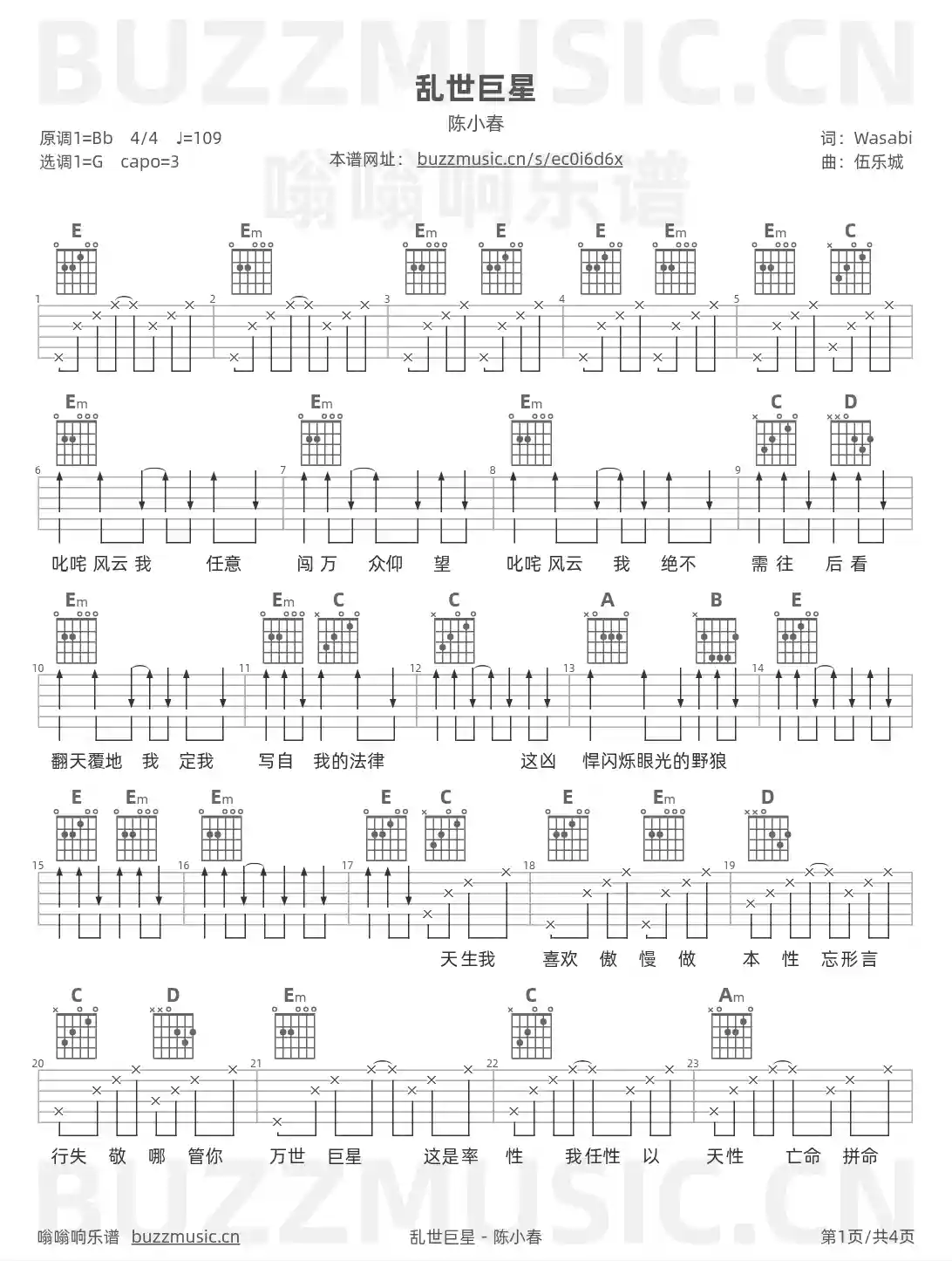 吉他谱第1页