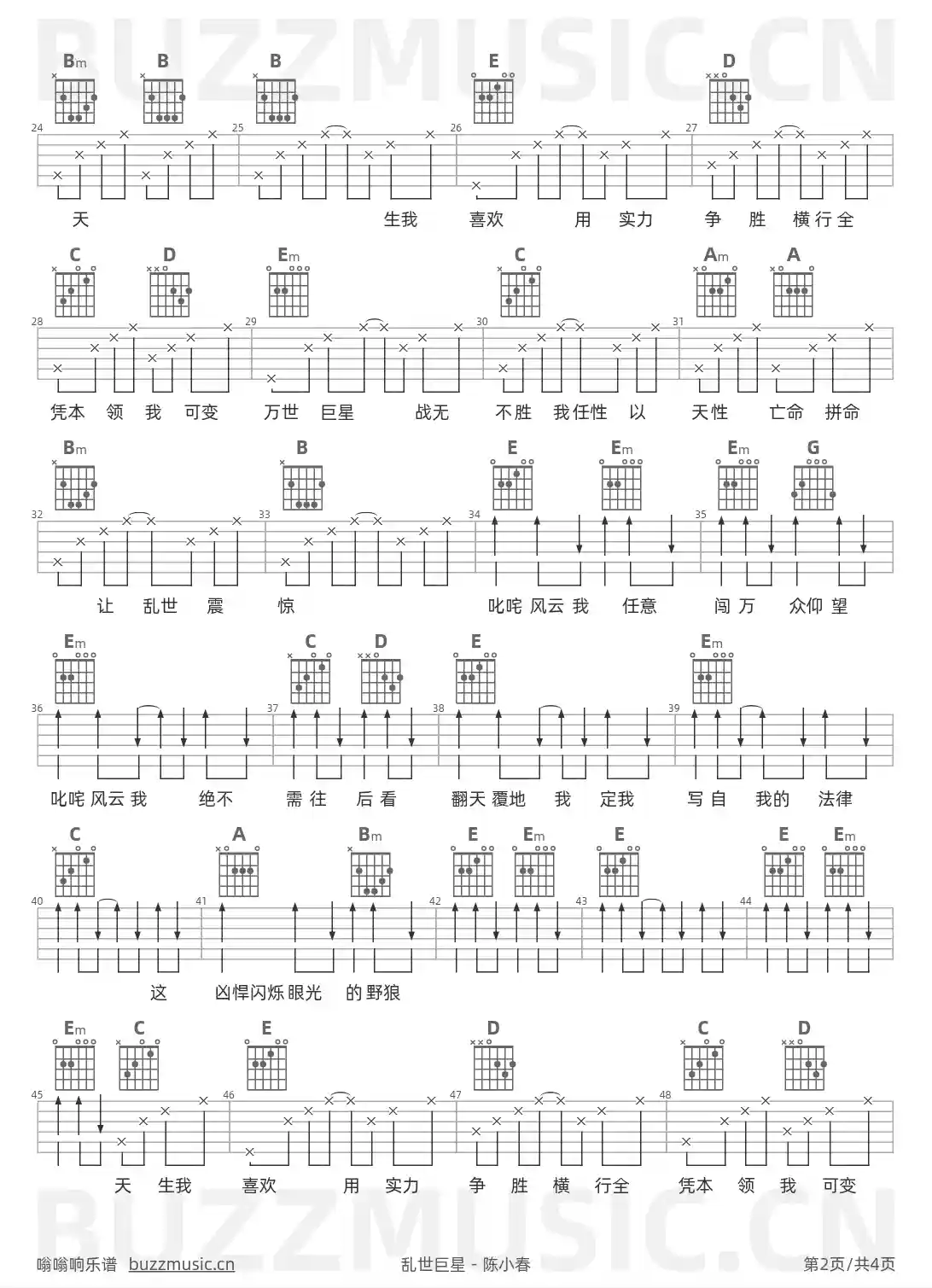 吉他谱第2页