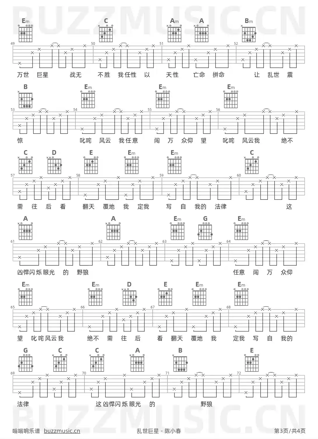 吉他谱第3页