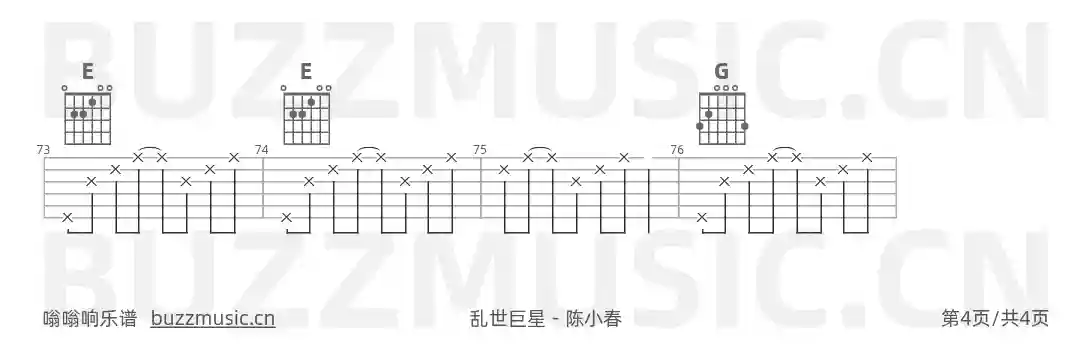 吉他谱第4页
