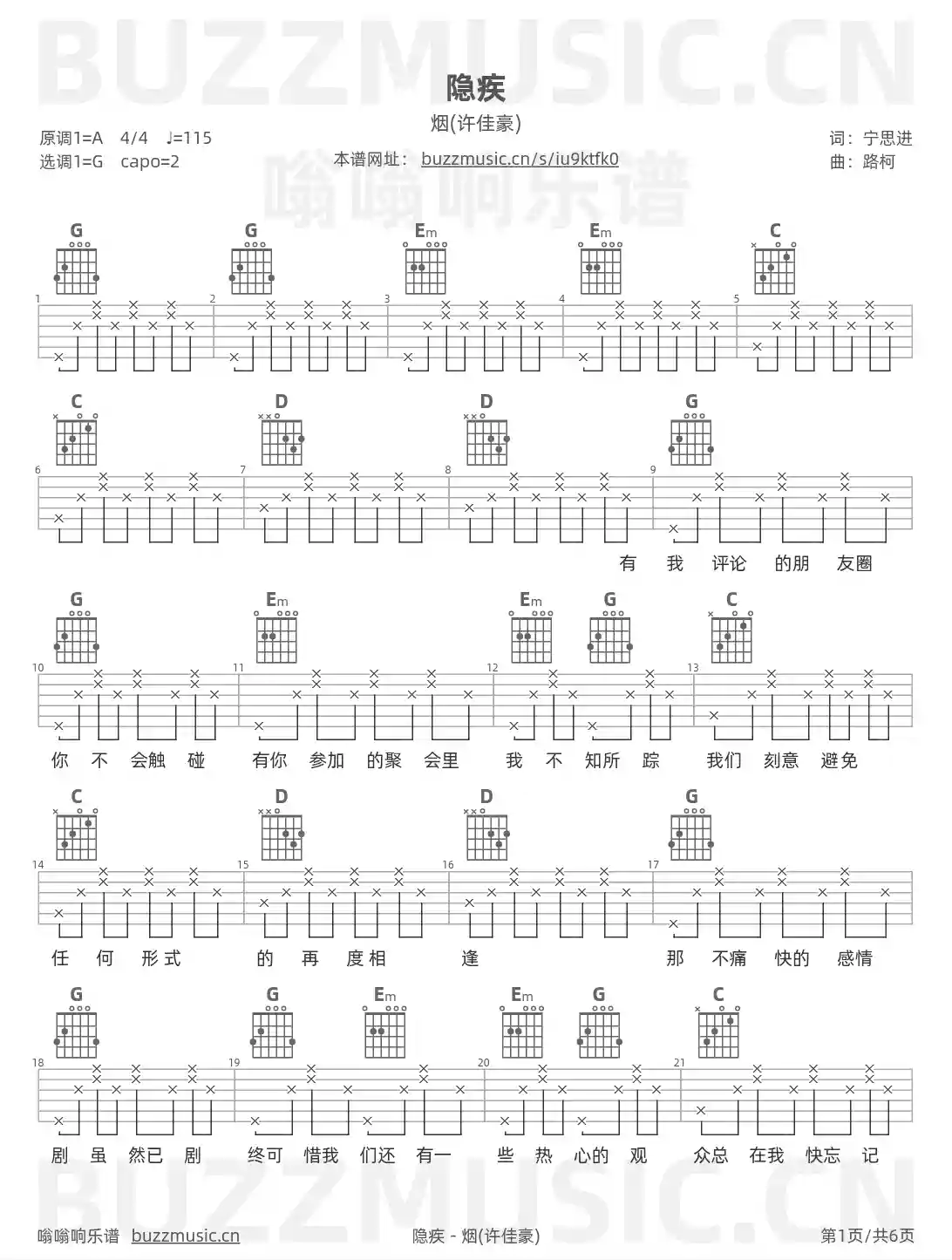 吉他谱第1页