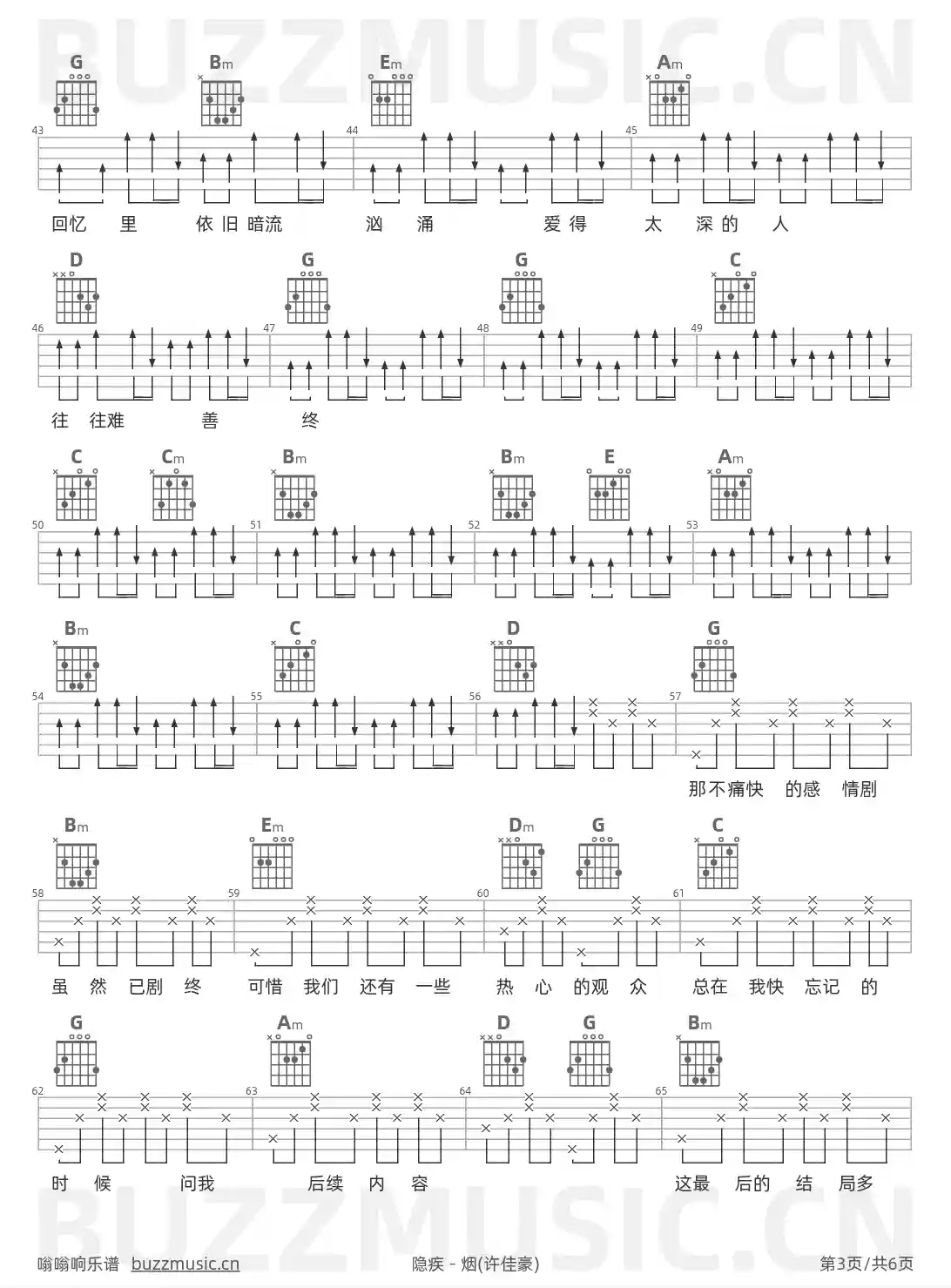 吉他谱第3页