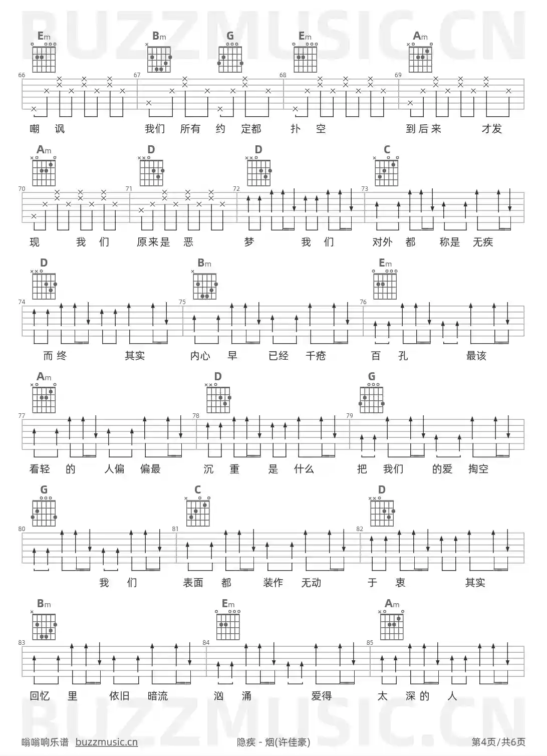 吉他谱第4页