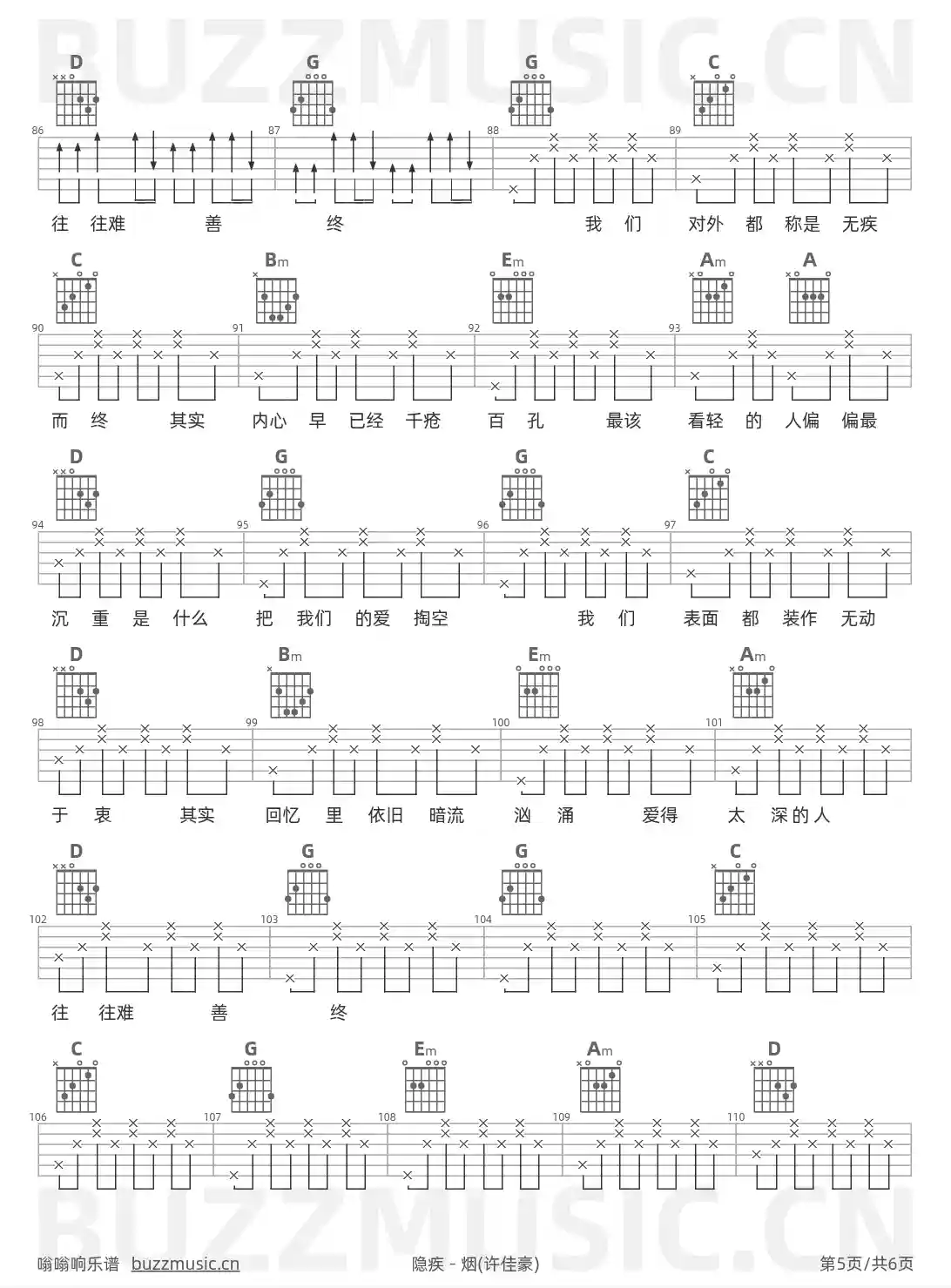吉他谱第5页