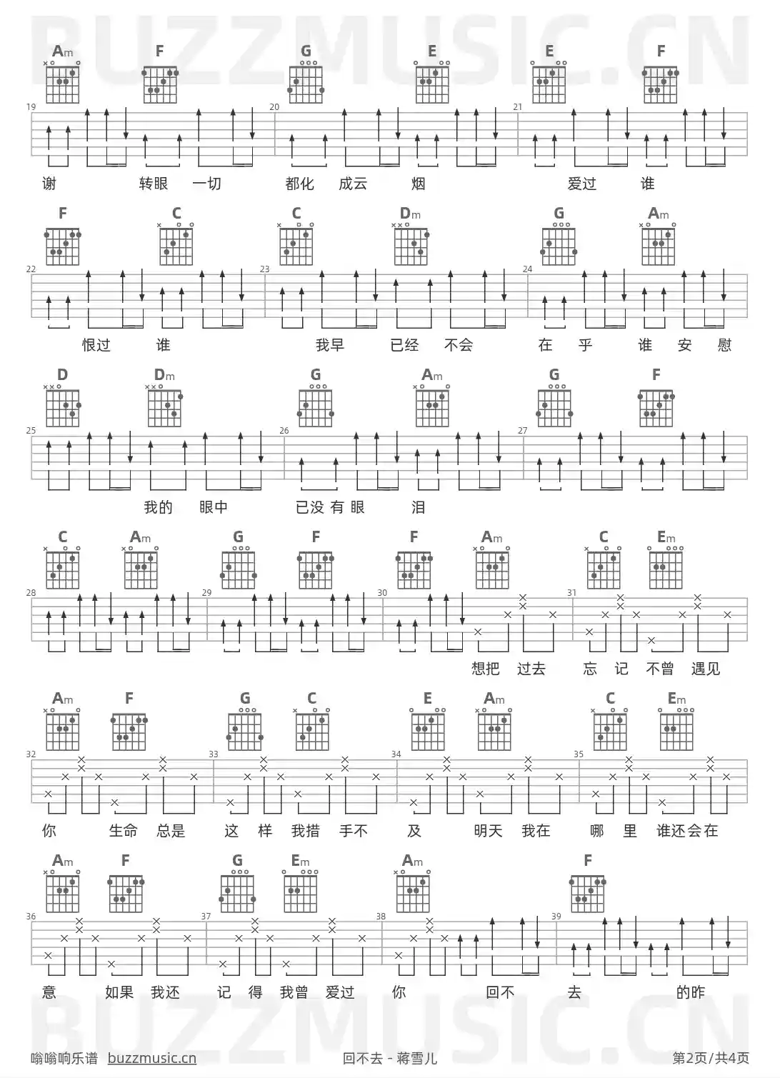 吉他谱第2页
